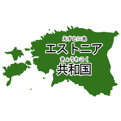 エストニア共和国無料フリーイラスト｜漢字・ルビあり(緑)